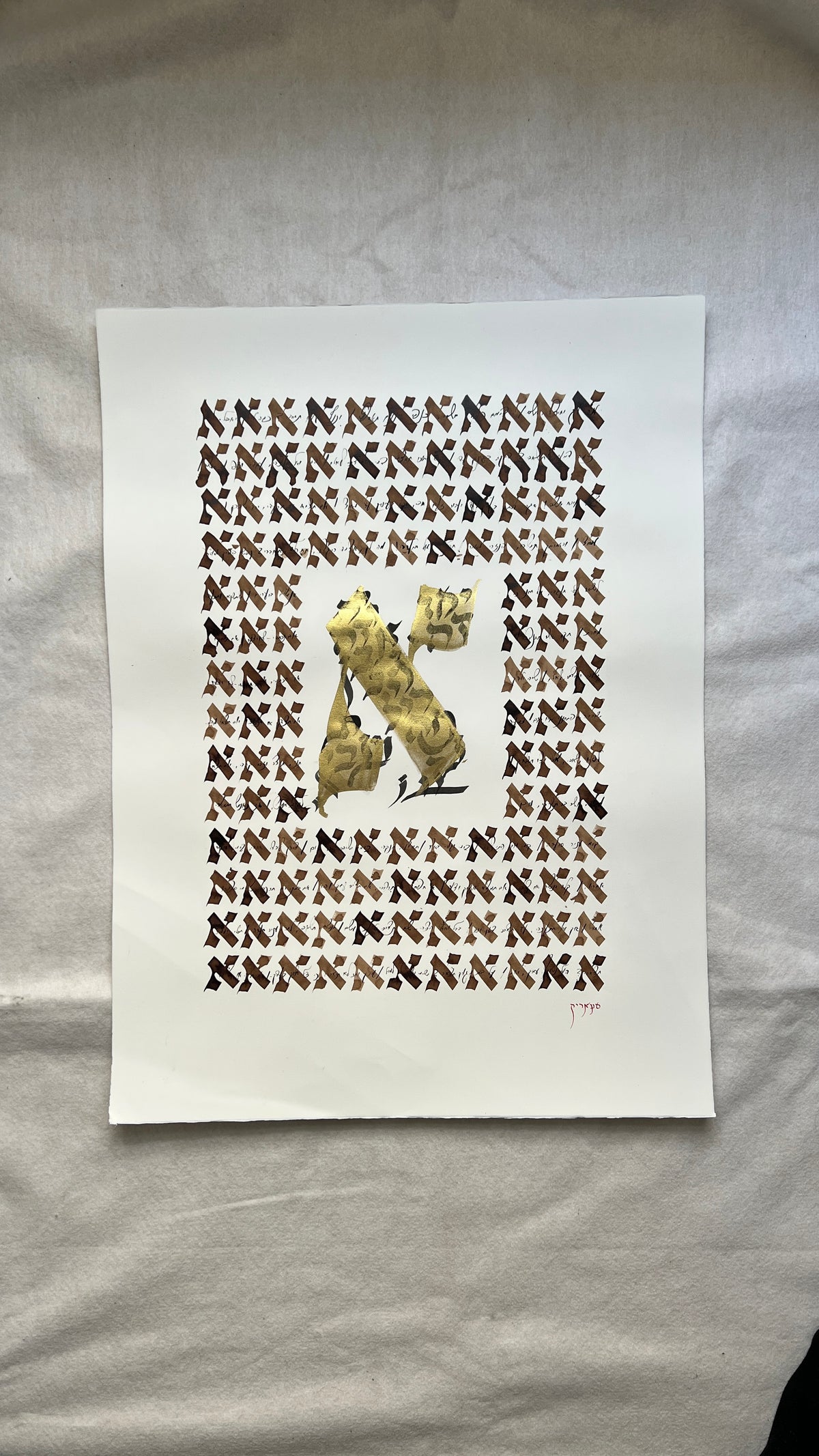 Alef Alef Poster #2 detail, original Hebrew calligraphy artwork featuring the Hebrew letter Aleph with the poem Mah Lach Yechida