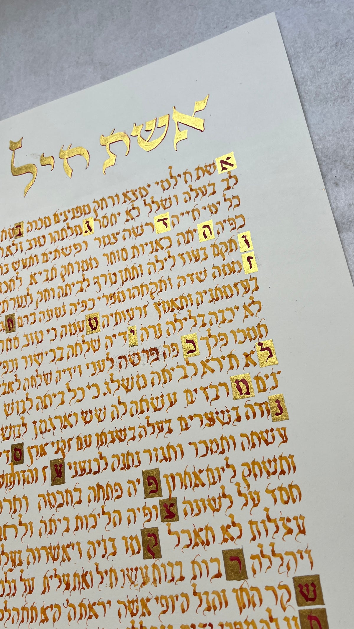 Eshet Chayil in Orange-Gold detail, original Hebrew calligraphy artwork featuring the Eshet Chayil Woman of Valor poem from Proverbs 31