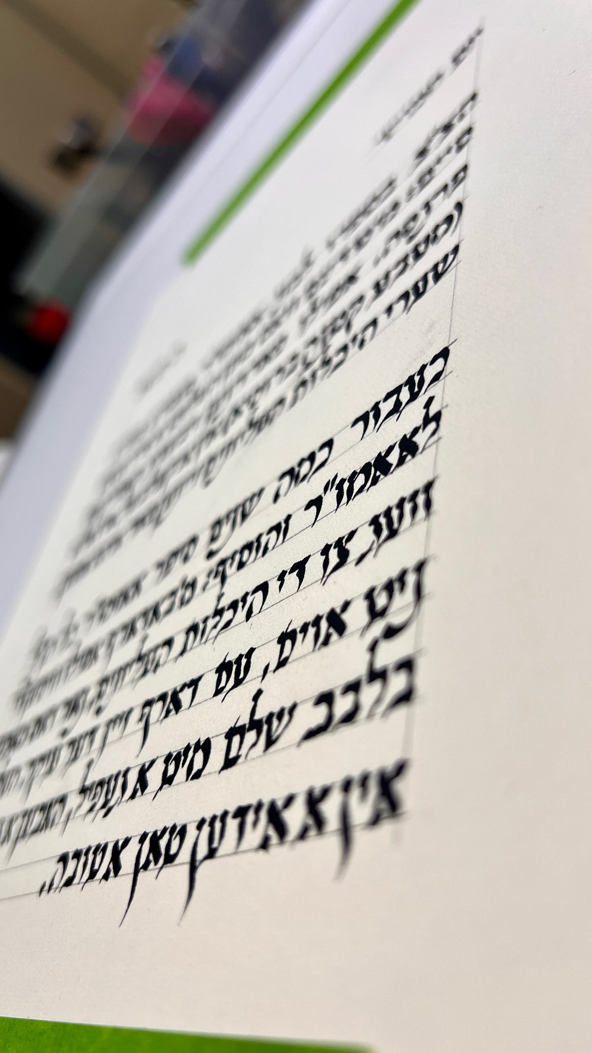HaYom Yom detail, custom Hebrew calligraphy artwork featuring a daily entry from the Chabad spiritual calendar Hayom Yom