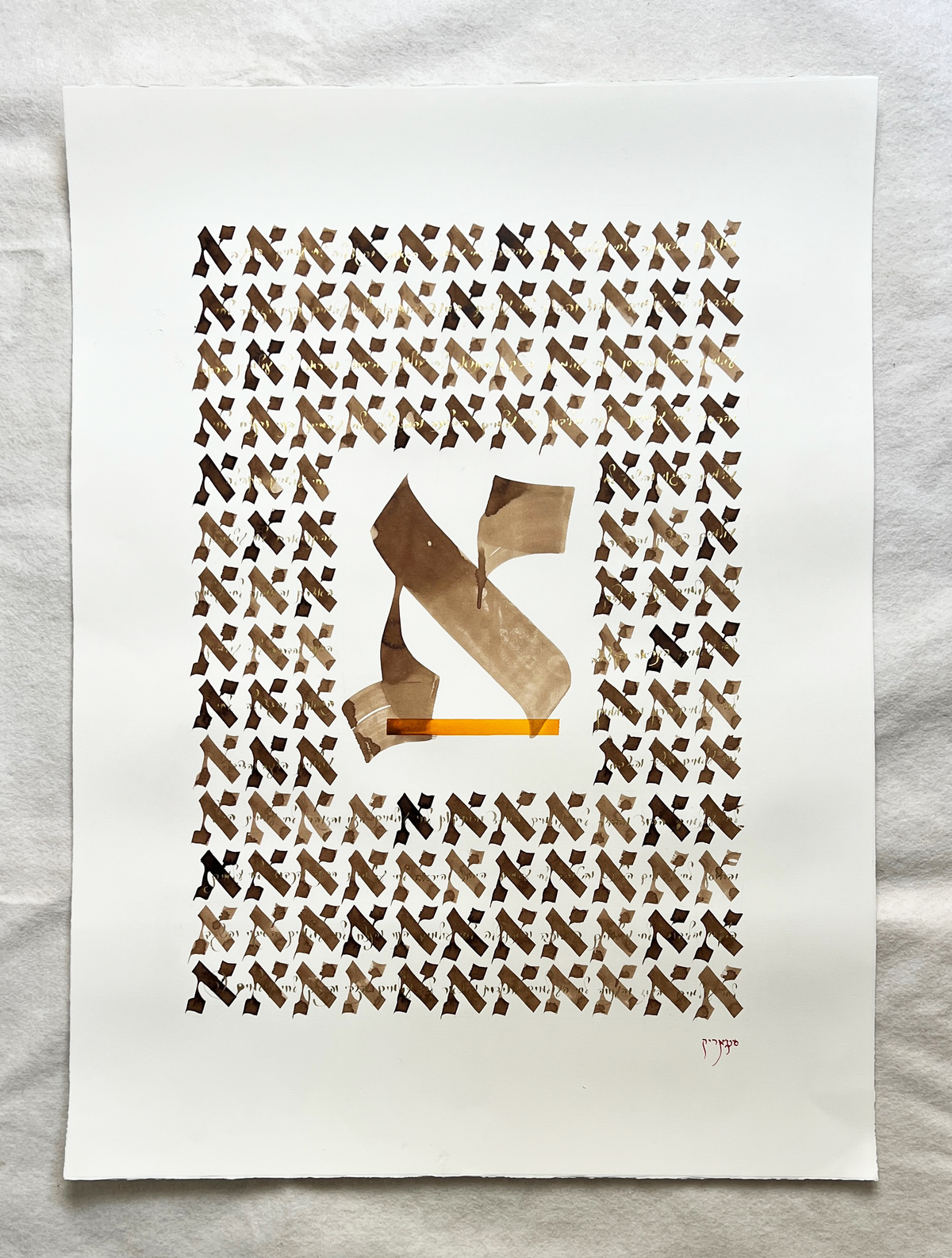 Alef Alef Poster #1 detail, original Hebrew calligraphy artwork featuring the Hebrew letter Aleph with the piyyut Ha'aderet Veha'emunah