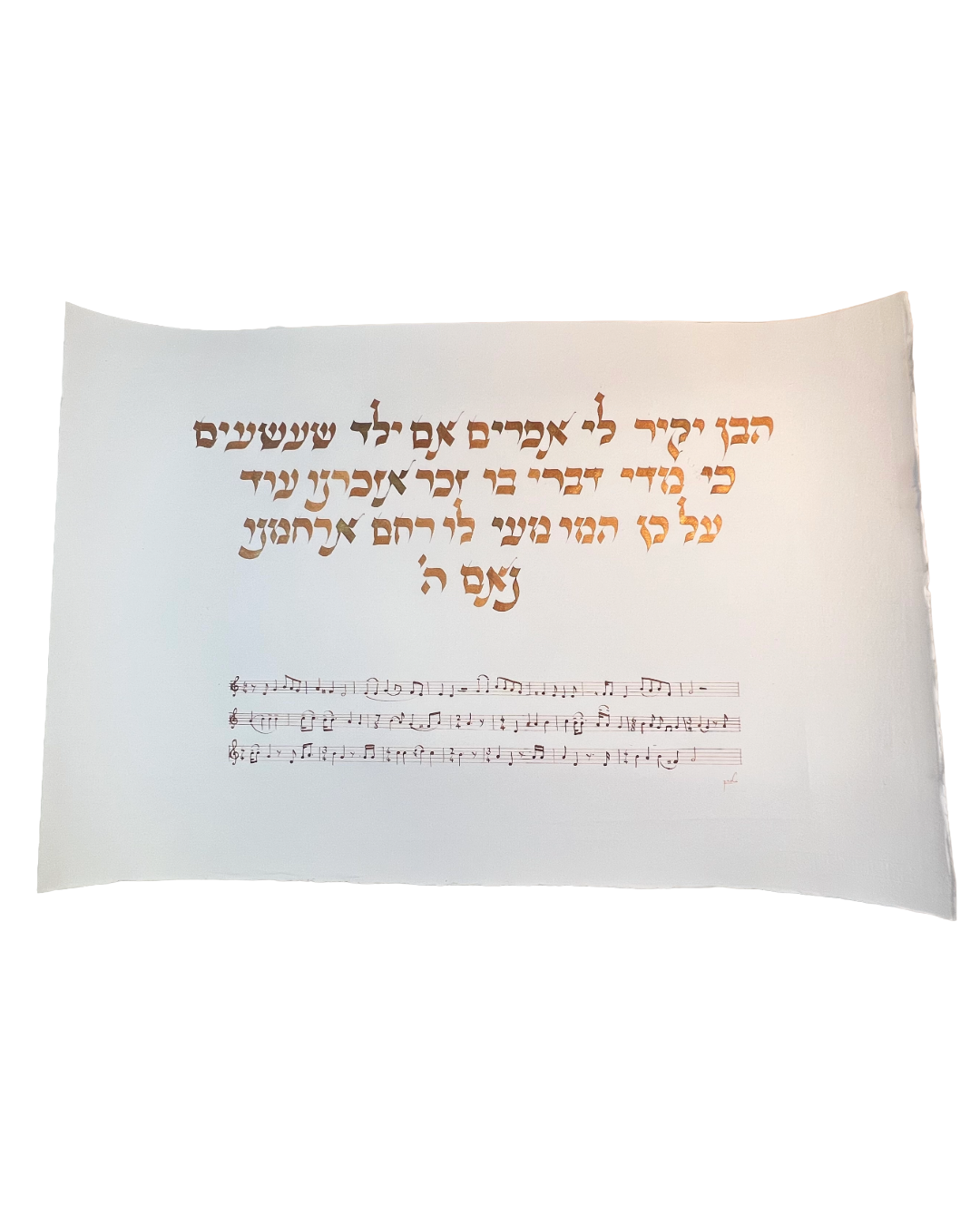 Haben Yakir Li, original Hebrew calligraphy Judaica art featuring "Is Ephraim My Precious Son?" Jeremiah 31:19, with hand-drawn musical notation, by Moshe Starik