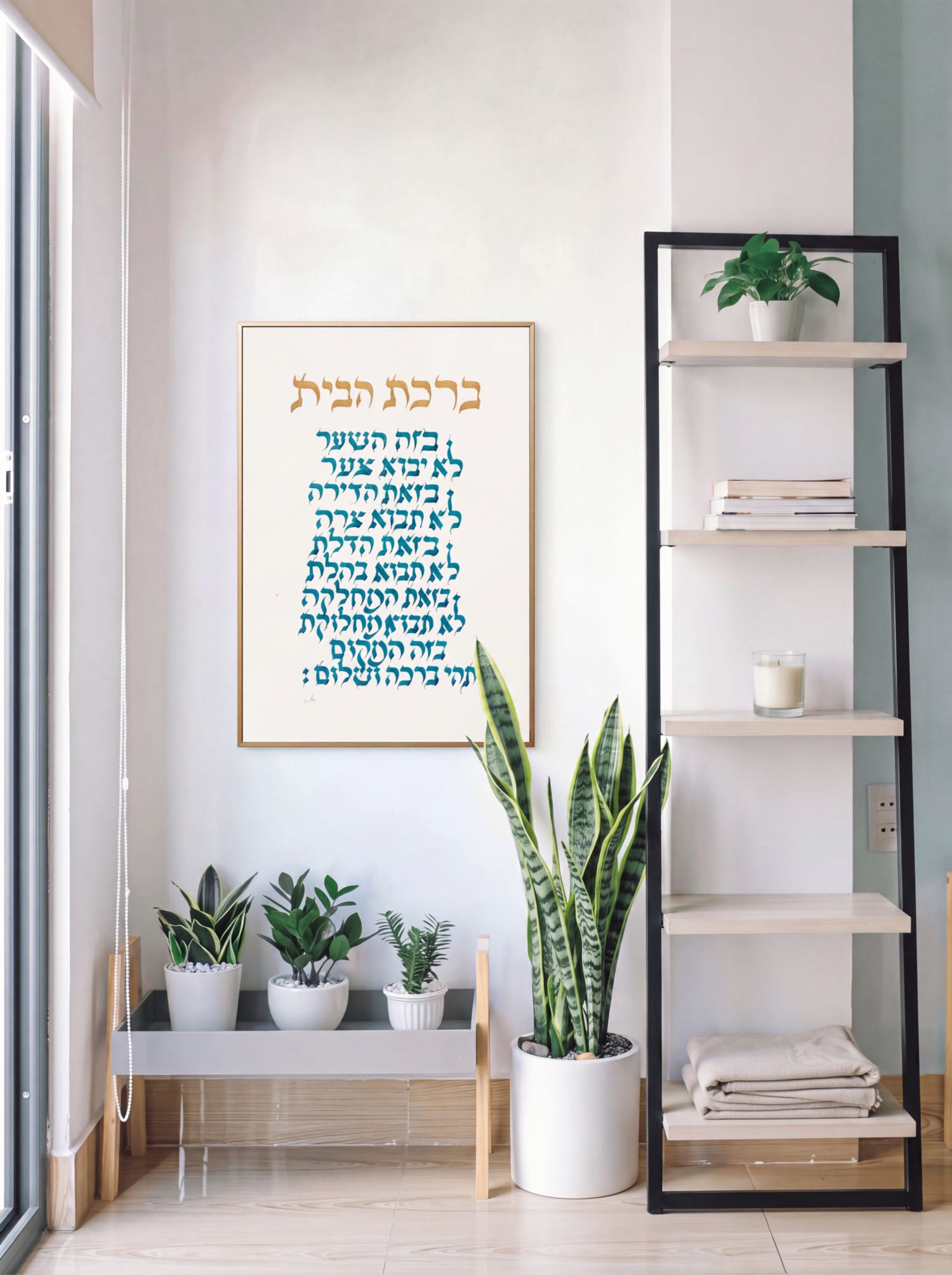 Birkat Habayit in Blue
