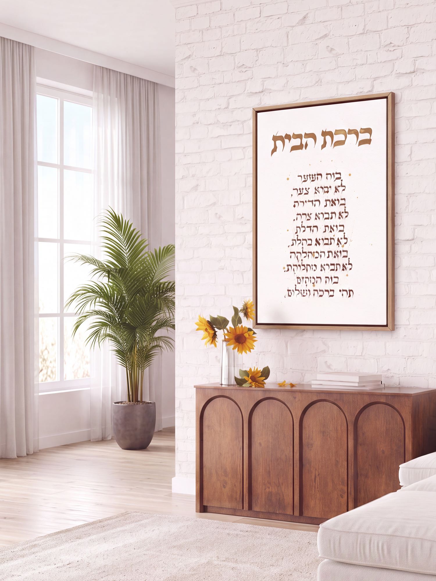 Birkat Habayit in Brown
