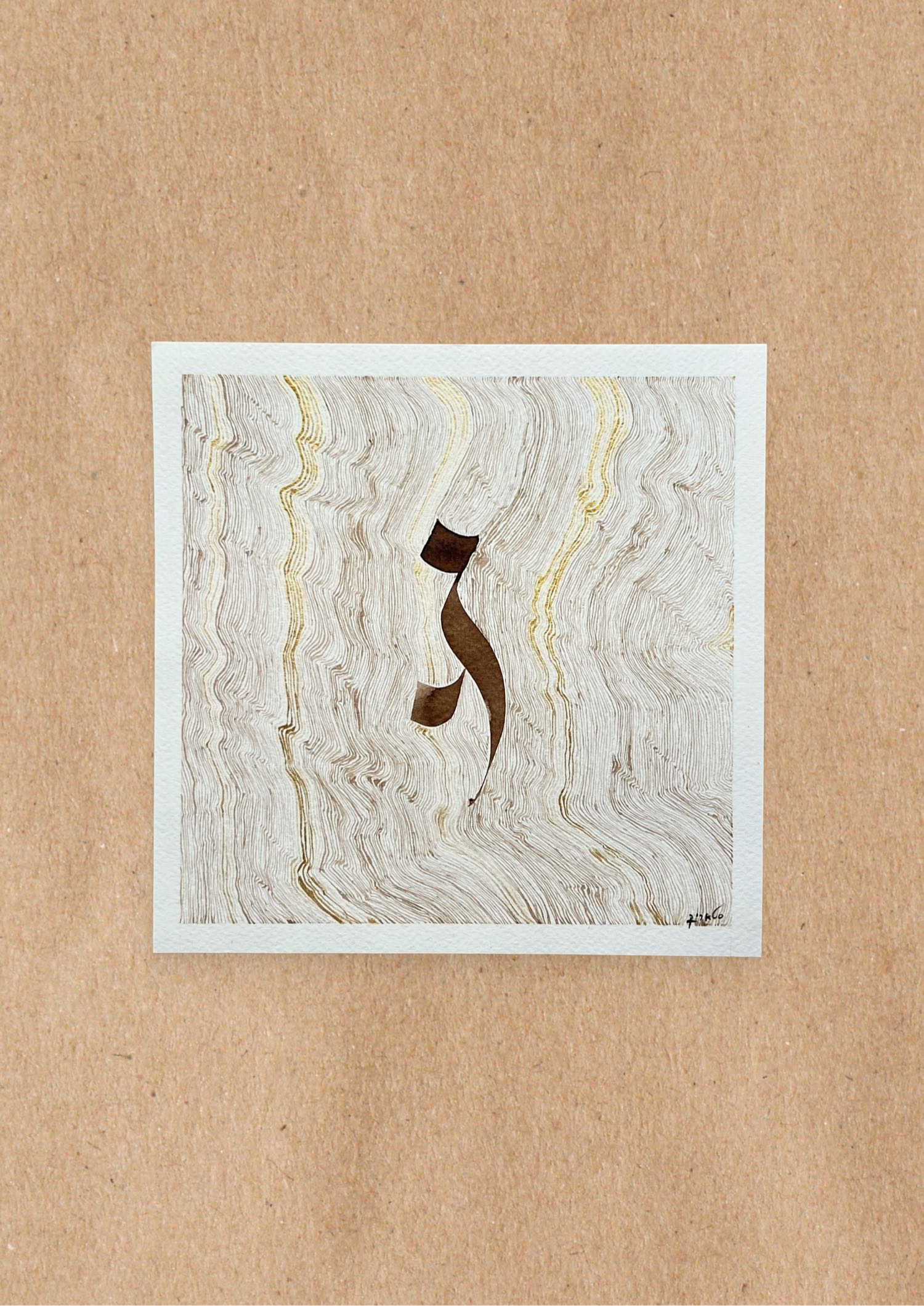 Square Gimmel