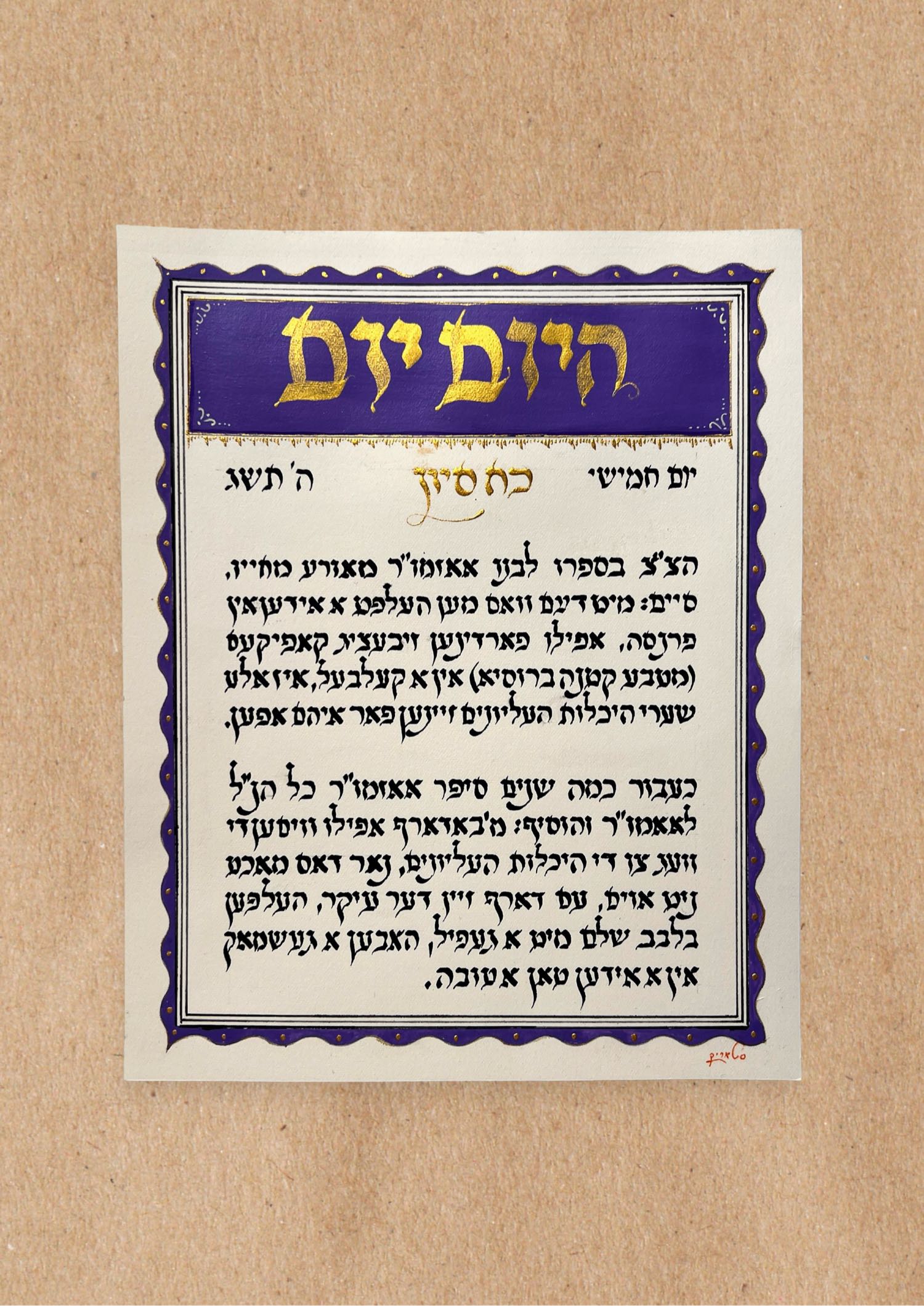 HaYom Yom