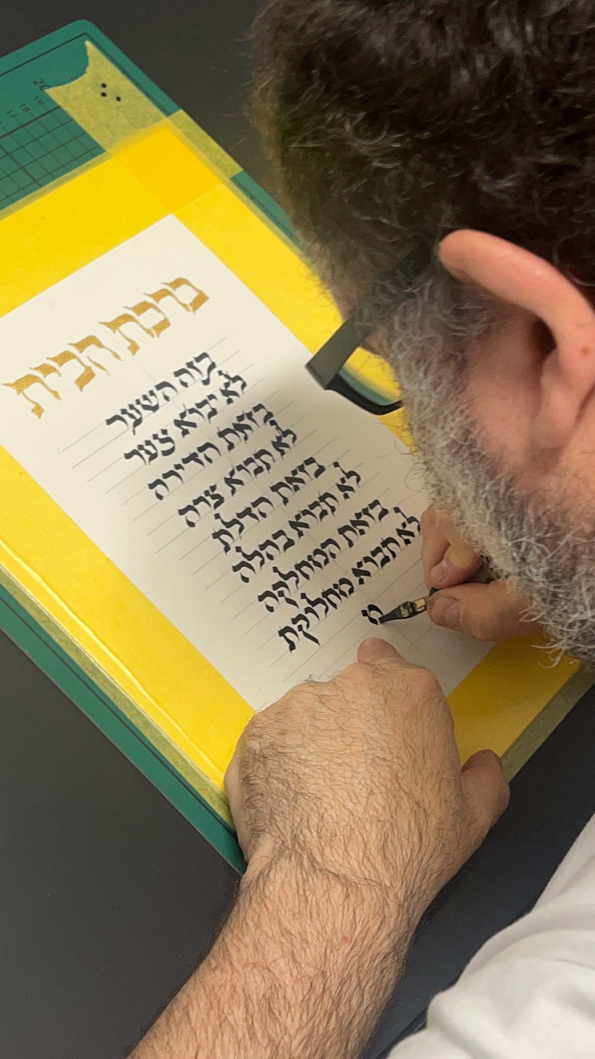 Birkat Habayit Flowerful