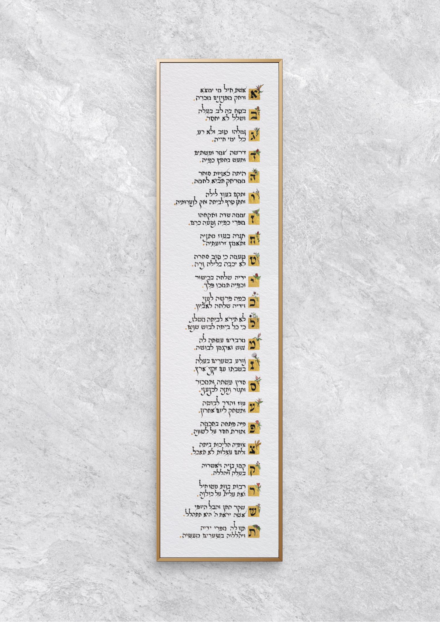 Eshet Chayil Decorated - Scroll Format