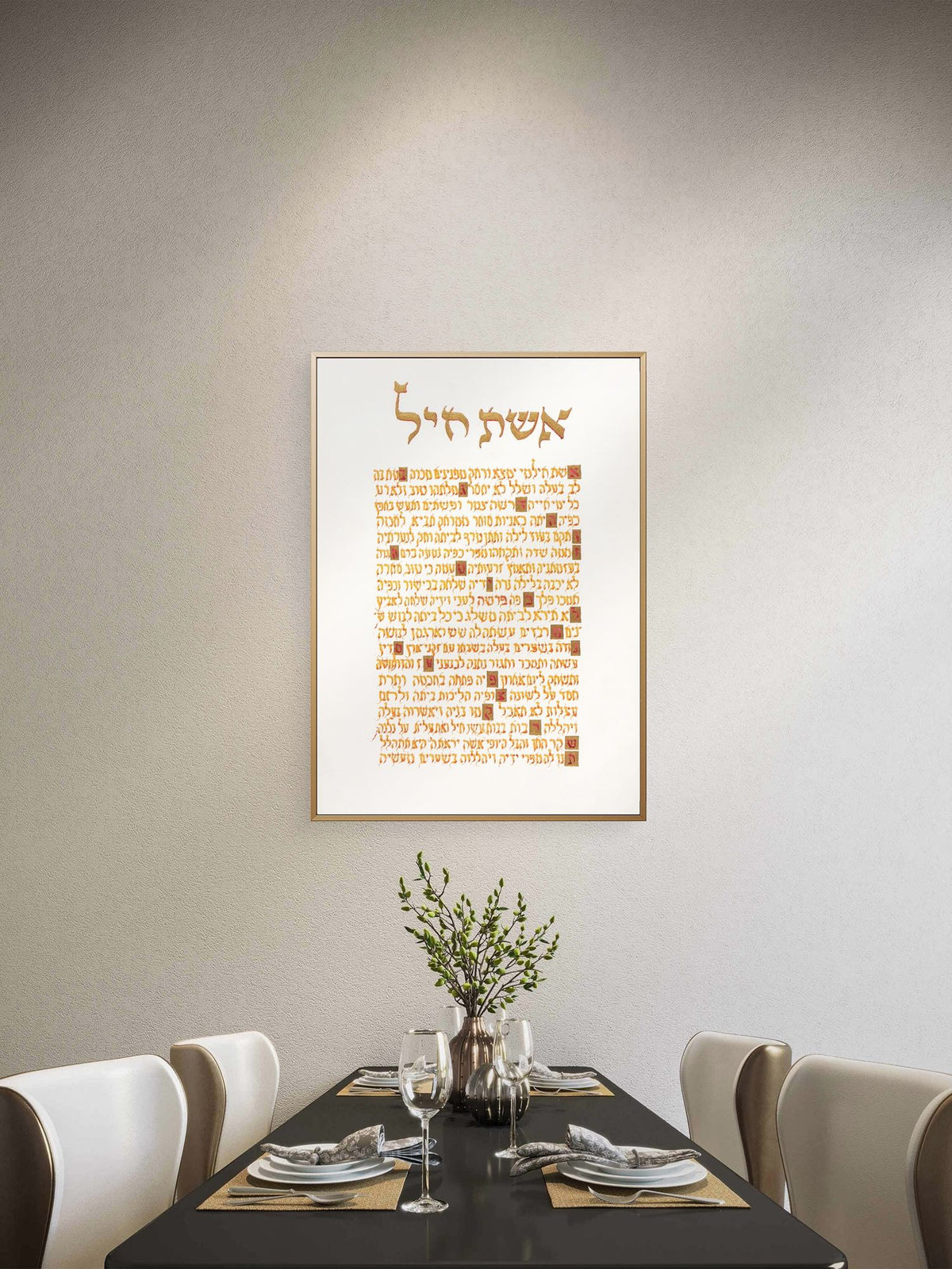 Eshet Chayil in Orange-Gold detail, print Hebrew calligraphy artwork featuring the Eshet Chayil Woman of Valor poem from Proverbs 31