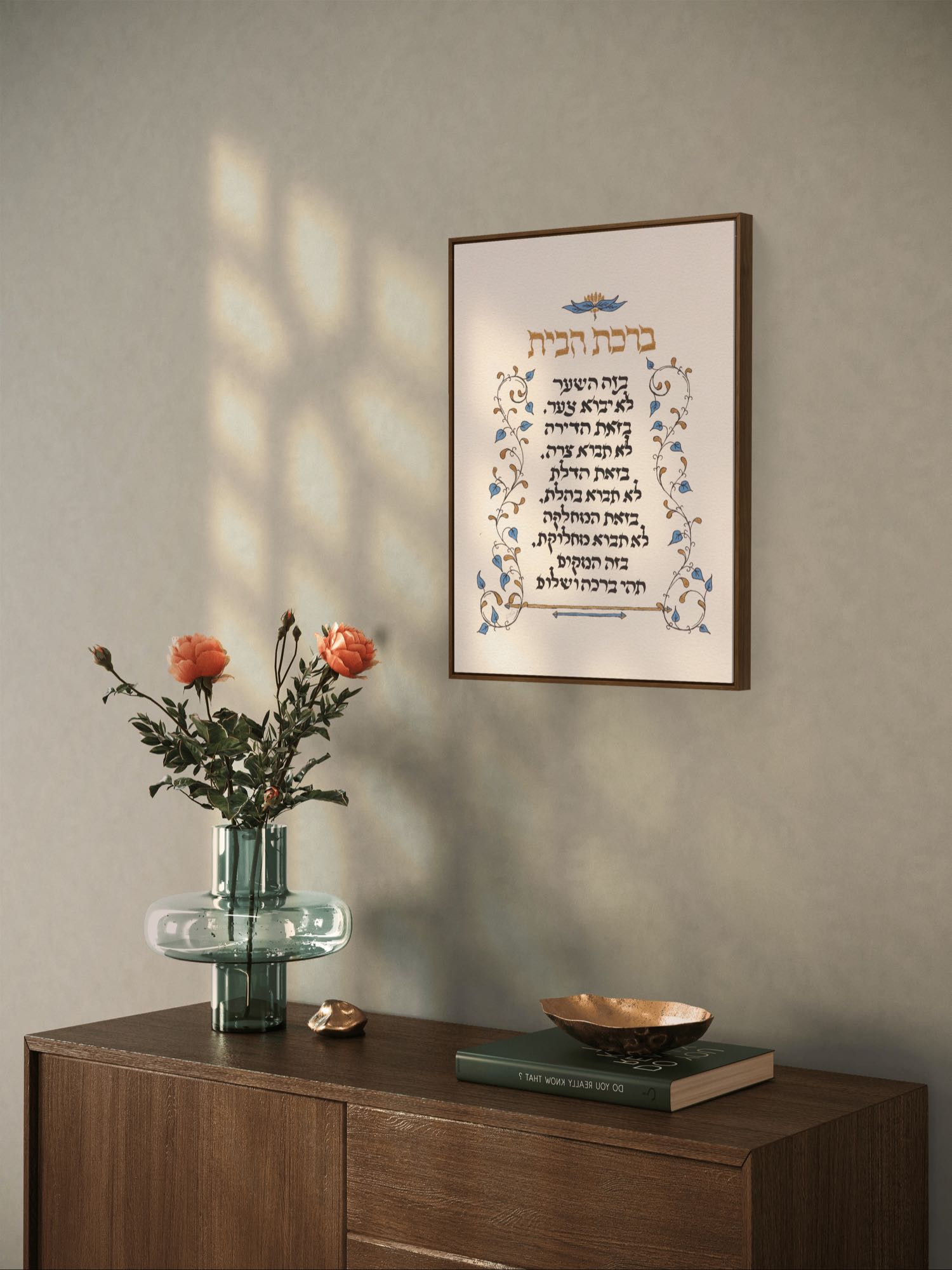 Birkat Habayit Flowerful