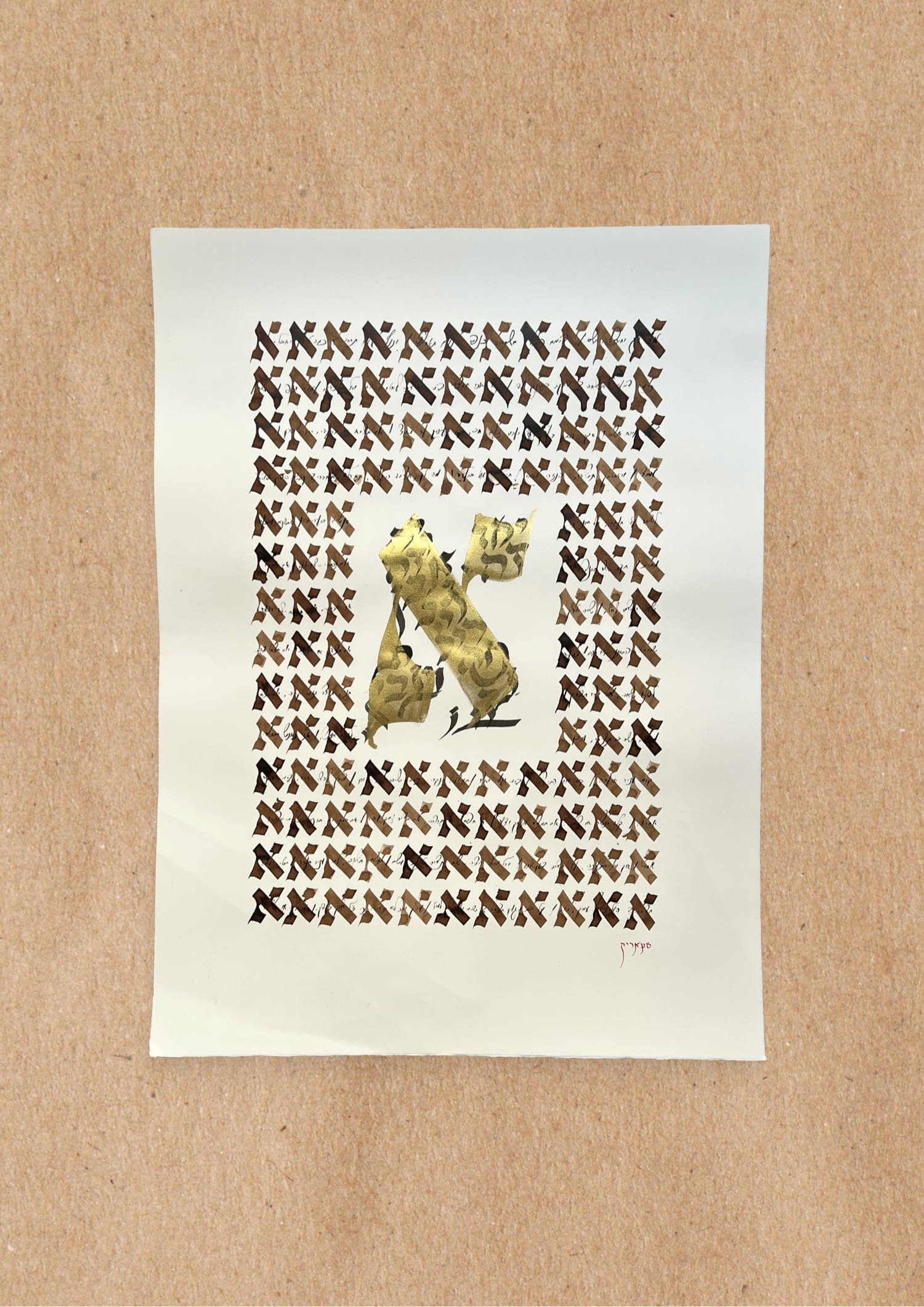 Alef Alef Poster #2