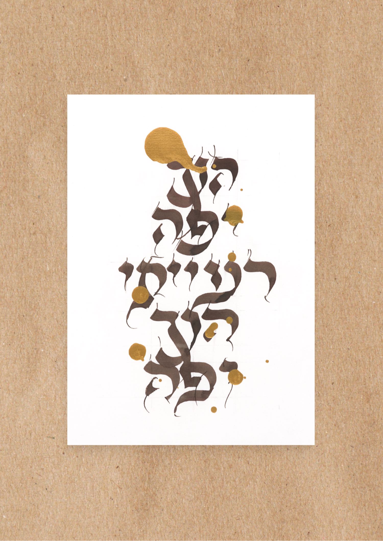 Hinech Yafa