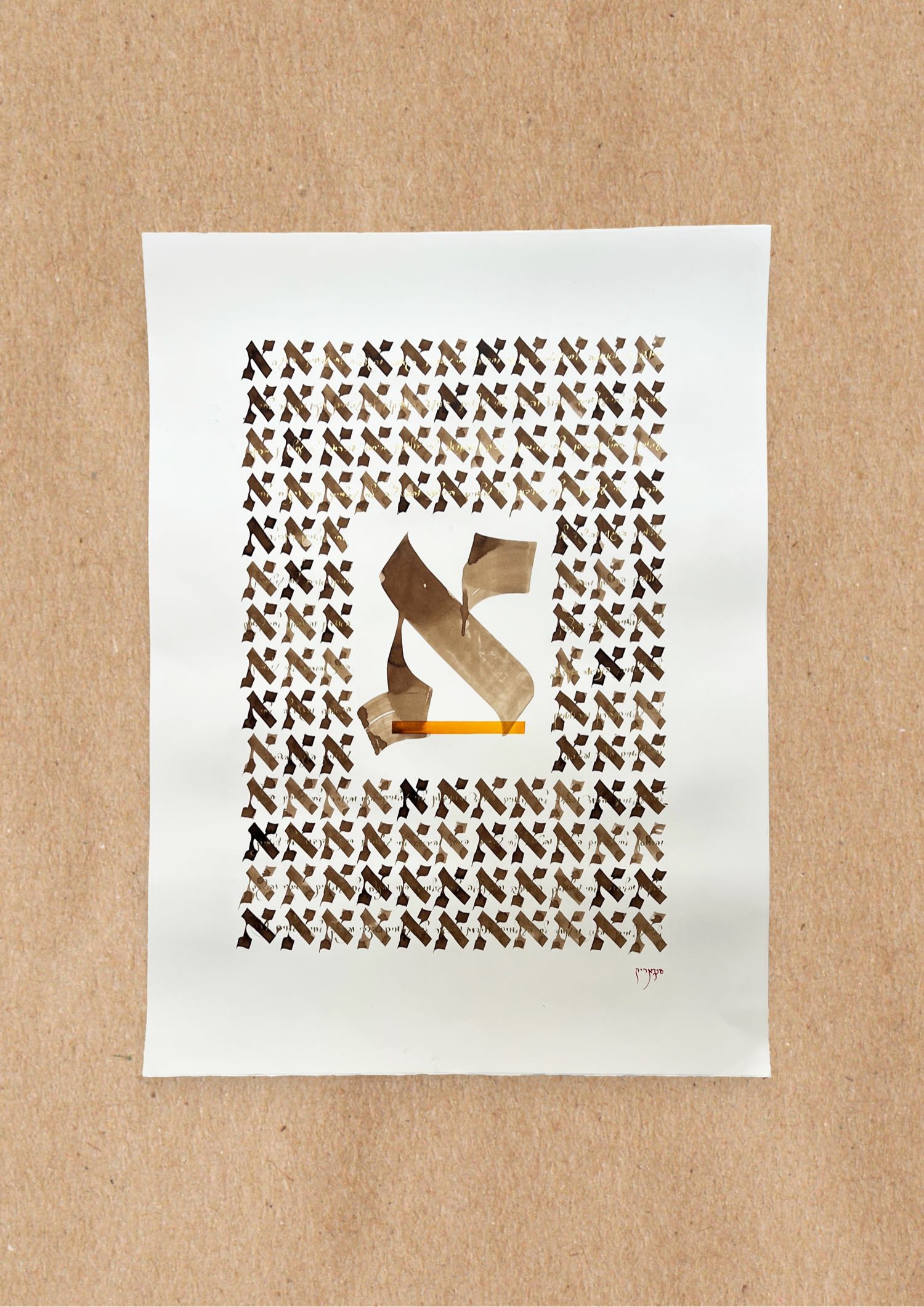 Alef Alef Poster #1